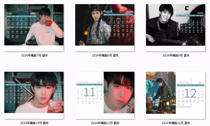 Pre - ปฏิทินลาย เถียนเจียรุ่ย 田嘉瑞 TianJiarui 2024 (ไม่ใช่สินค้าอฟช.)