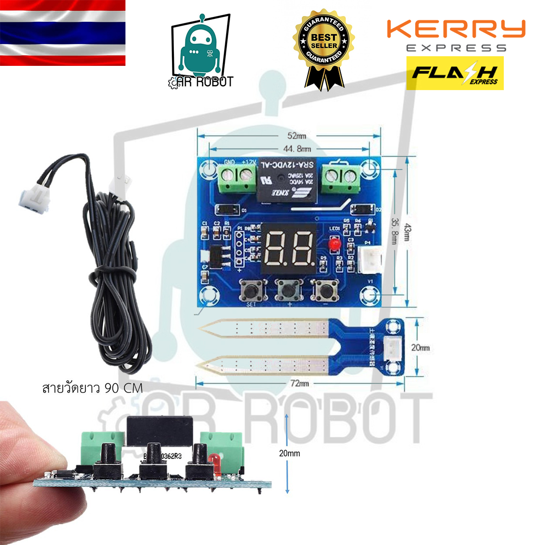 วงจรวัดความชื้นในดินเพื่อควบคุมการรดน้ำต้นไม้ XH-M214 Output Relay 12Vdc โมดูลรดน้ำต้นไม้อัตโนมัติ