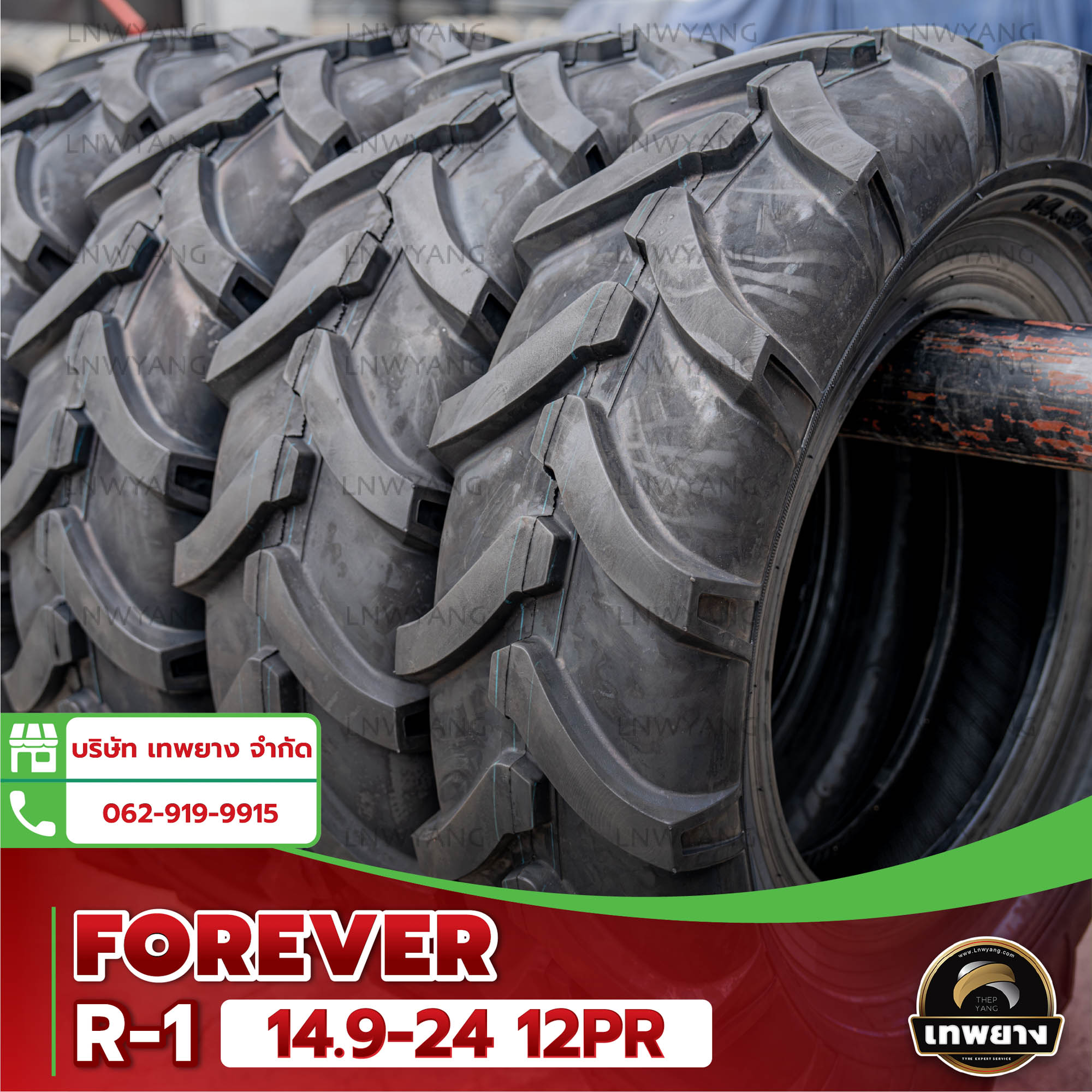 14.9-24 12PR(ผ้าใบหนา พิเศษ) ยี่ห้อ FOREVER รุ่น R-1 TT ยางรถไถ ยางรถเกษตรกรรม