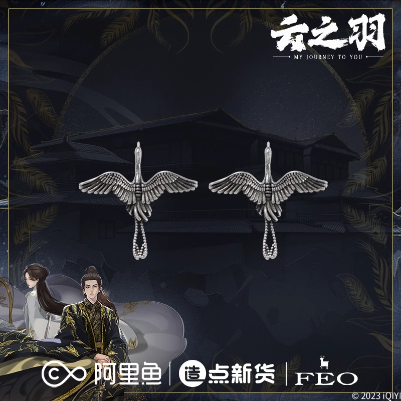 Pre - ต่างหู MyJourneytoyou เหนือเมฆาชะตาลิขิต EstherYu อวิ๋นเหวยซ่าน Official