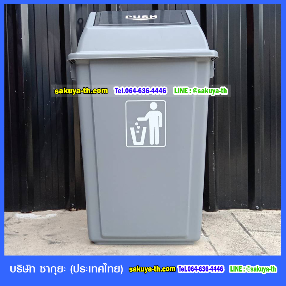 ถังขยะทรงเหลี่ยม