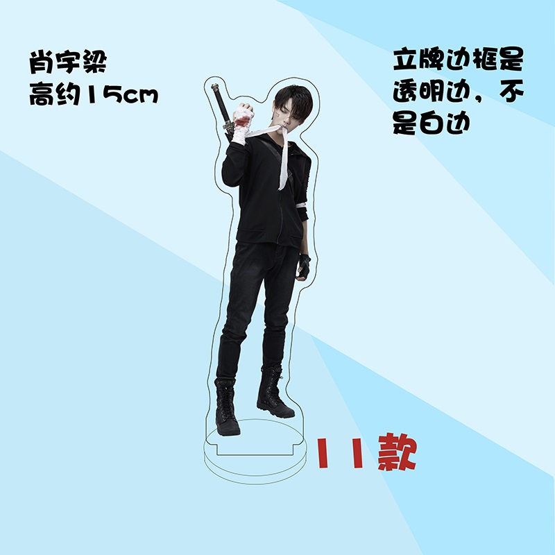 Pre - อะคริลิค ลายปริศนาลับขั้วสุดท้าย เซียวหยู่เหลียง เจิงซุ่นซี