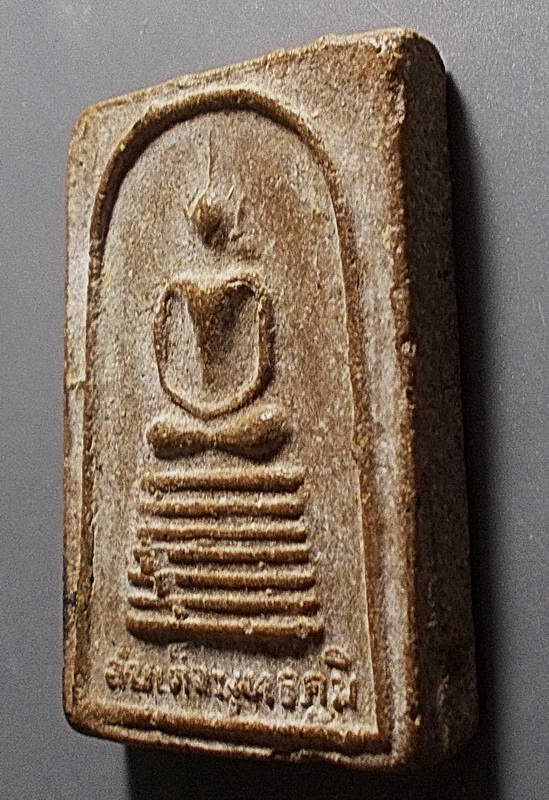 สมเด็จพุทธภูมิ วัดรัมภาราม จ.ลพบุรี ปี 2504 ลพ.จง วัดหน้าต่างนอก ปลุกเสก