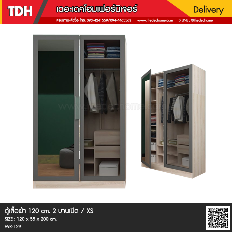 ตู้เสื้อผ้า WR-129 / XS