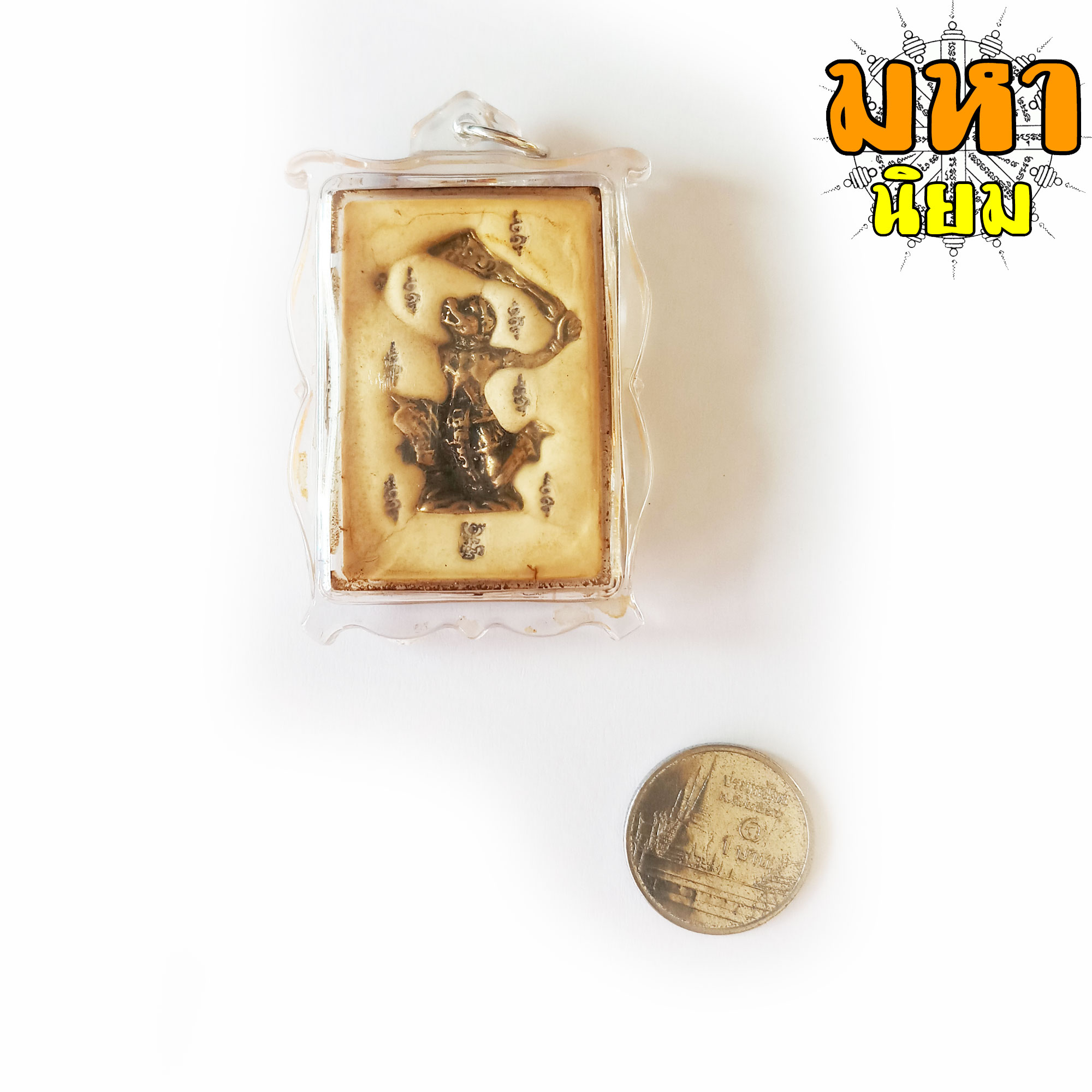 ล็อกเก็ตภาพถ่าย หลวงพ่อกวย วัดโฆสิตาราม จ.ชัยนาท เลี่ยมกรอบพลาสติก