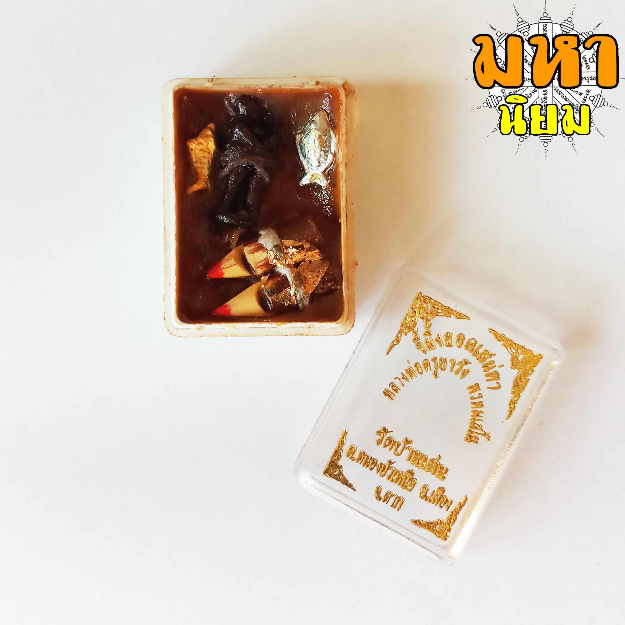 สีผึ้ง ครูบาวัง วัดบ้านเด่น จ.ตาก