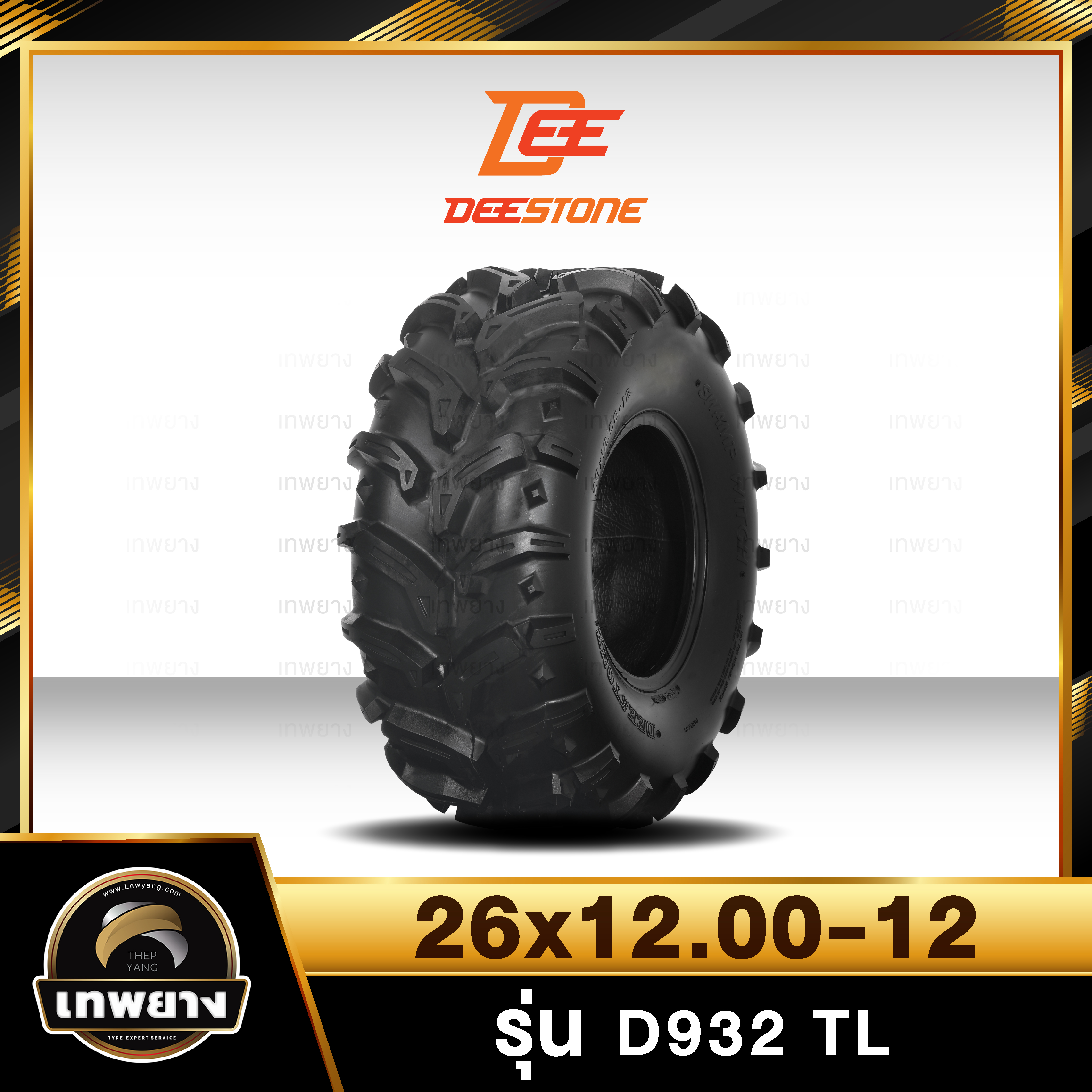 26x12.00-12 ยี่ห้อ DEESTONE รุ่น D932 TL ยางรถเอทีวี (ATV)