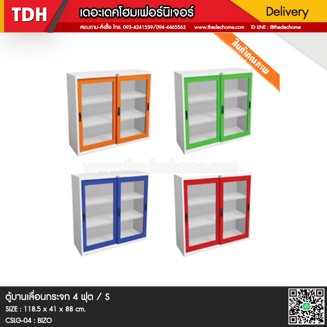 ตู้บานเลื่อนกระจก CSLG-04 (4 ฟุต) / S