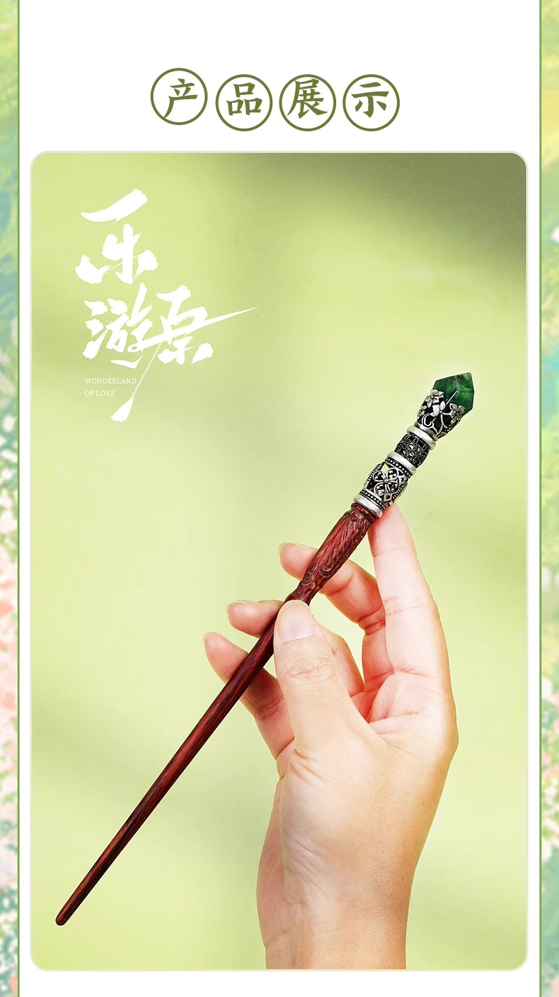 Pre - ปิ่นปักผม พสุธารักเคียงใจ ซีรี่ย์จีน WonderlandofLove จิ่งเถียน JingTian