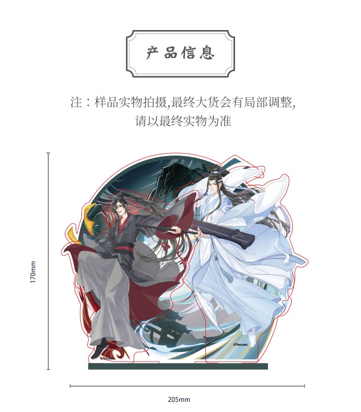 Pre- KAZE อะคริลิคปรมาจารย์ลัทธิมาร mdzs Official