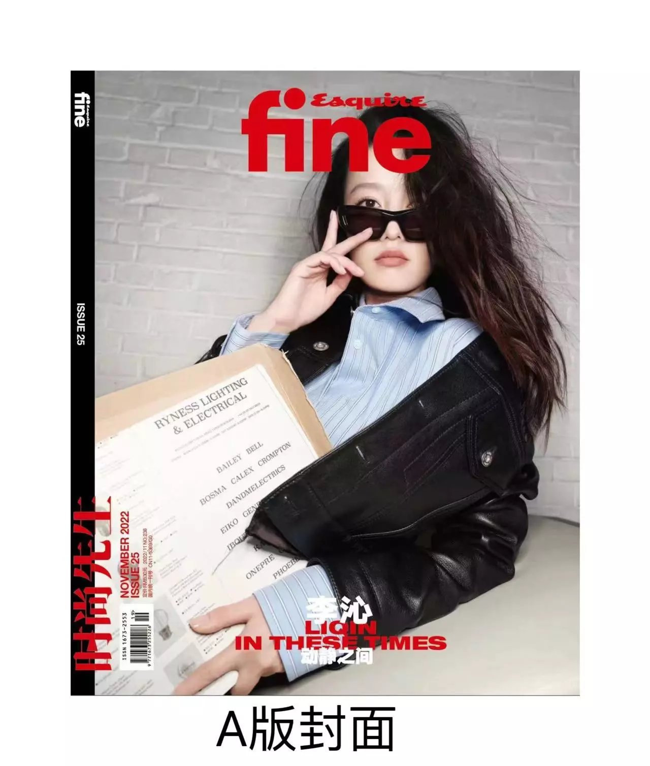 Pre - นิตยสาร Esquire Fine LiQin หลี่ชิ่น 2022