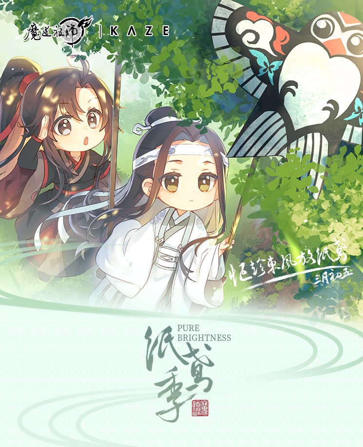 Pre - KAZE Standee ปรมาจารย์ลัทธิมาร Shikishi วั่งเซี่ยน CD สุดน่ารัก