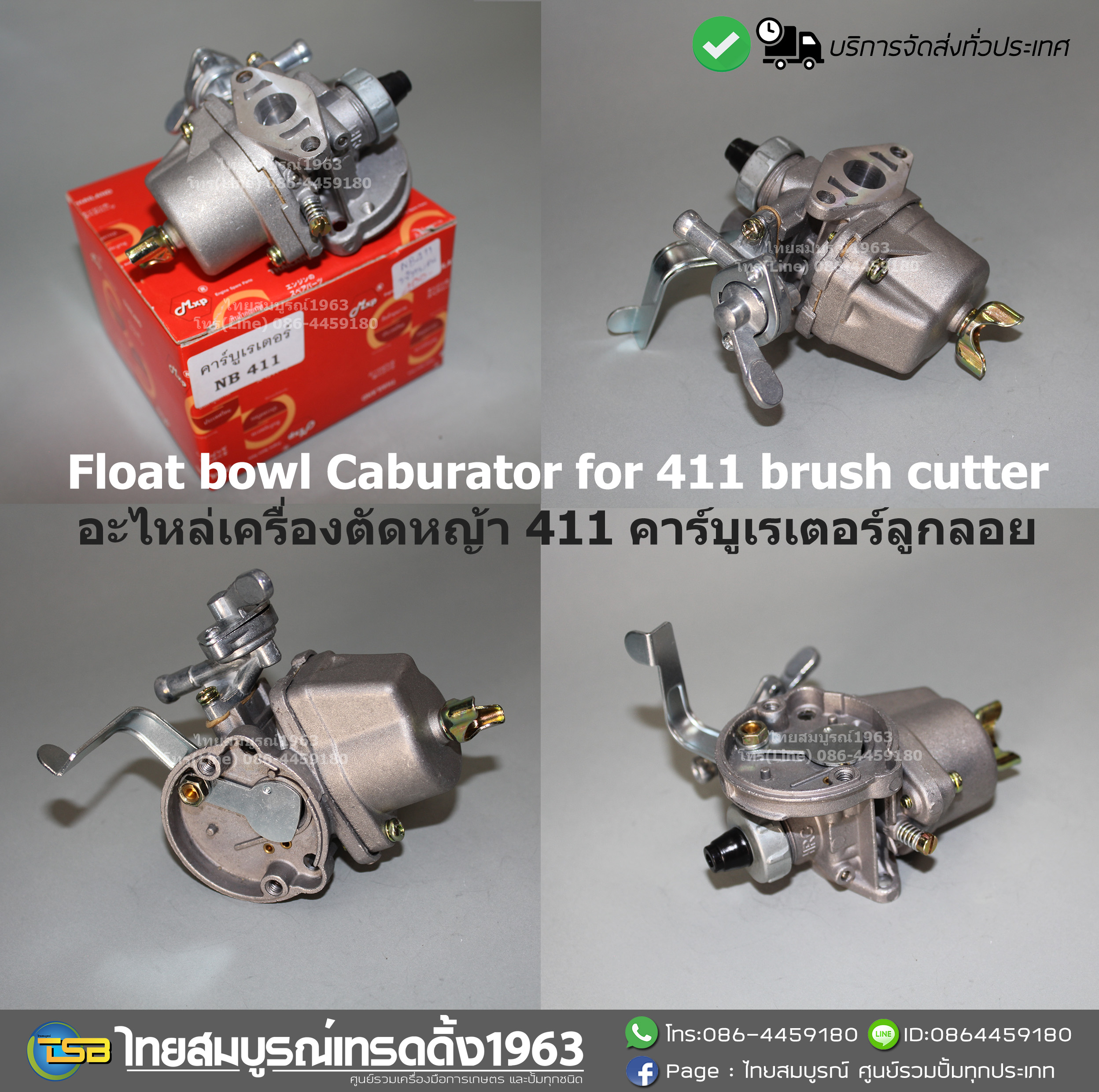 อะไหล่เครื่องตัดหญ้าทรง411 - คาร์บูเรเตอร์ลูกลอย [Float bowl carburetor for 411 brush cutter]