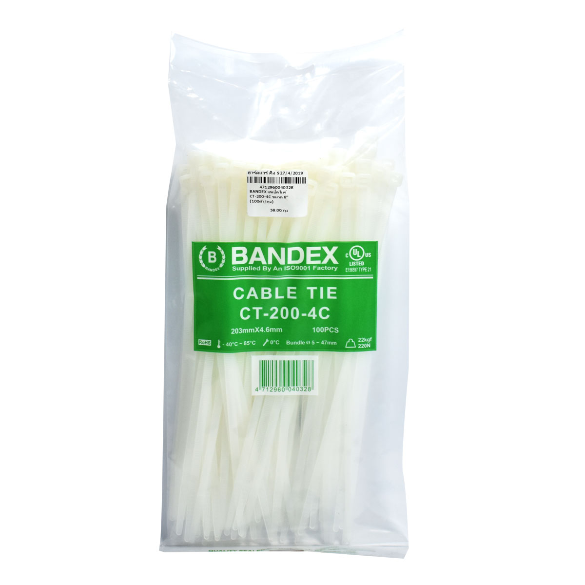 BANDEX CABLE TIES เคเบิ้ลไทร์รุ่นประหยัด
