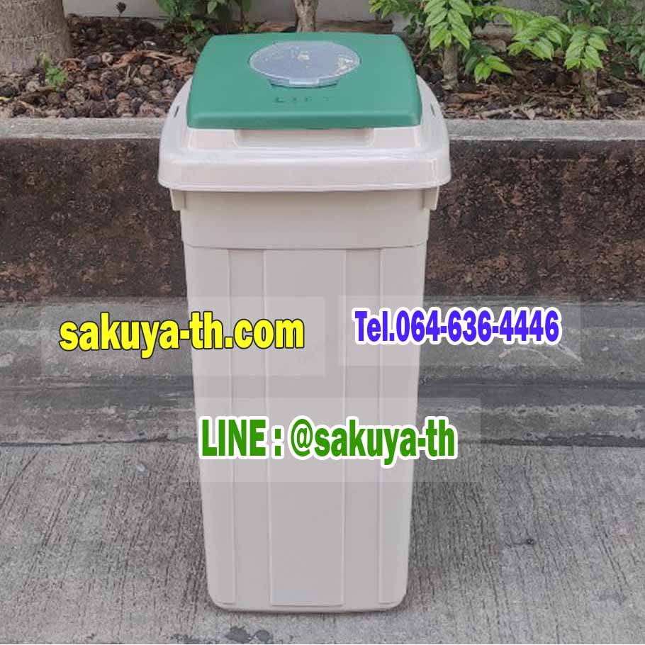 ถังขยะสวย ทรงเหลี่ยม มีฝาปิด 95 ลิตร