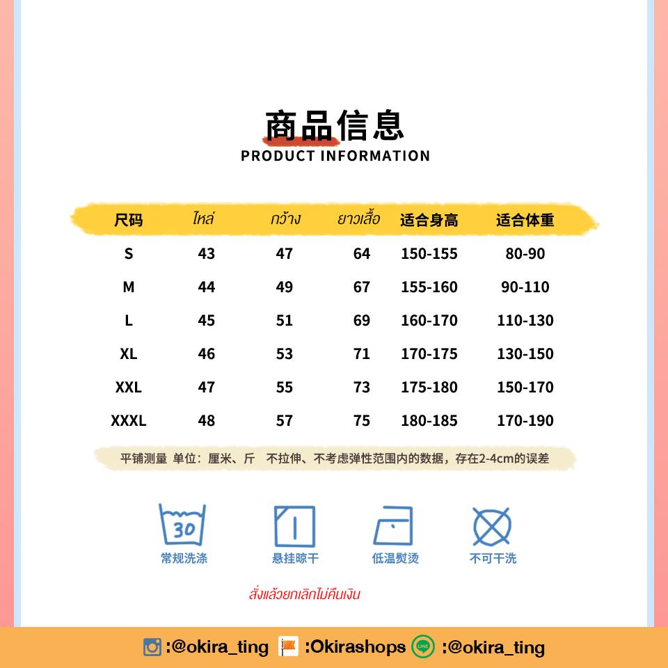 Pre - ใหม่เสื้อลายเพนกวิน #จ๋ายเซียวเหวิน R1SE