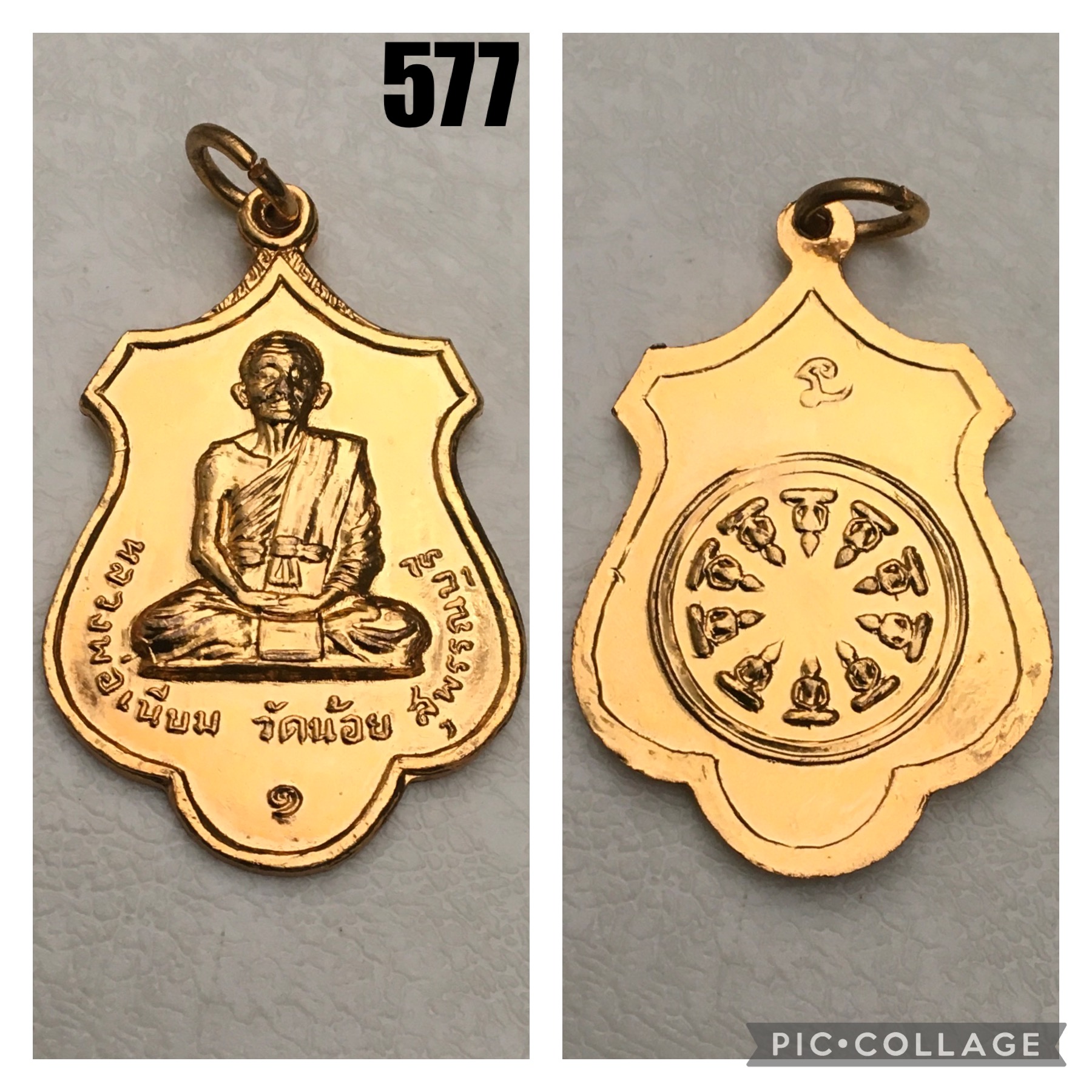 เหรียญหลวงพ่อเนียม วัดน้อย รุ่น1 จ.สุพรรณบุรี