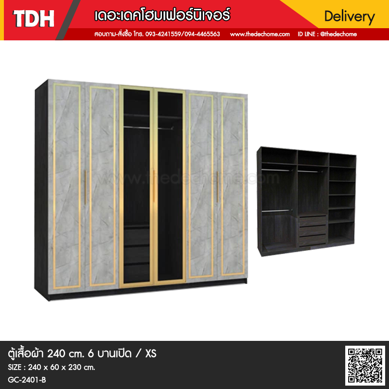 ตู้เสื้อผ้า GC-2401-B / XS