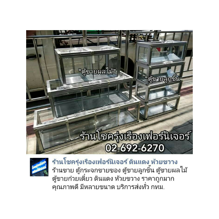 ตู้ผลไม้ ตู้ขายผลไม้