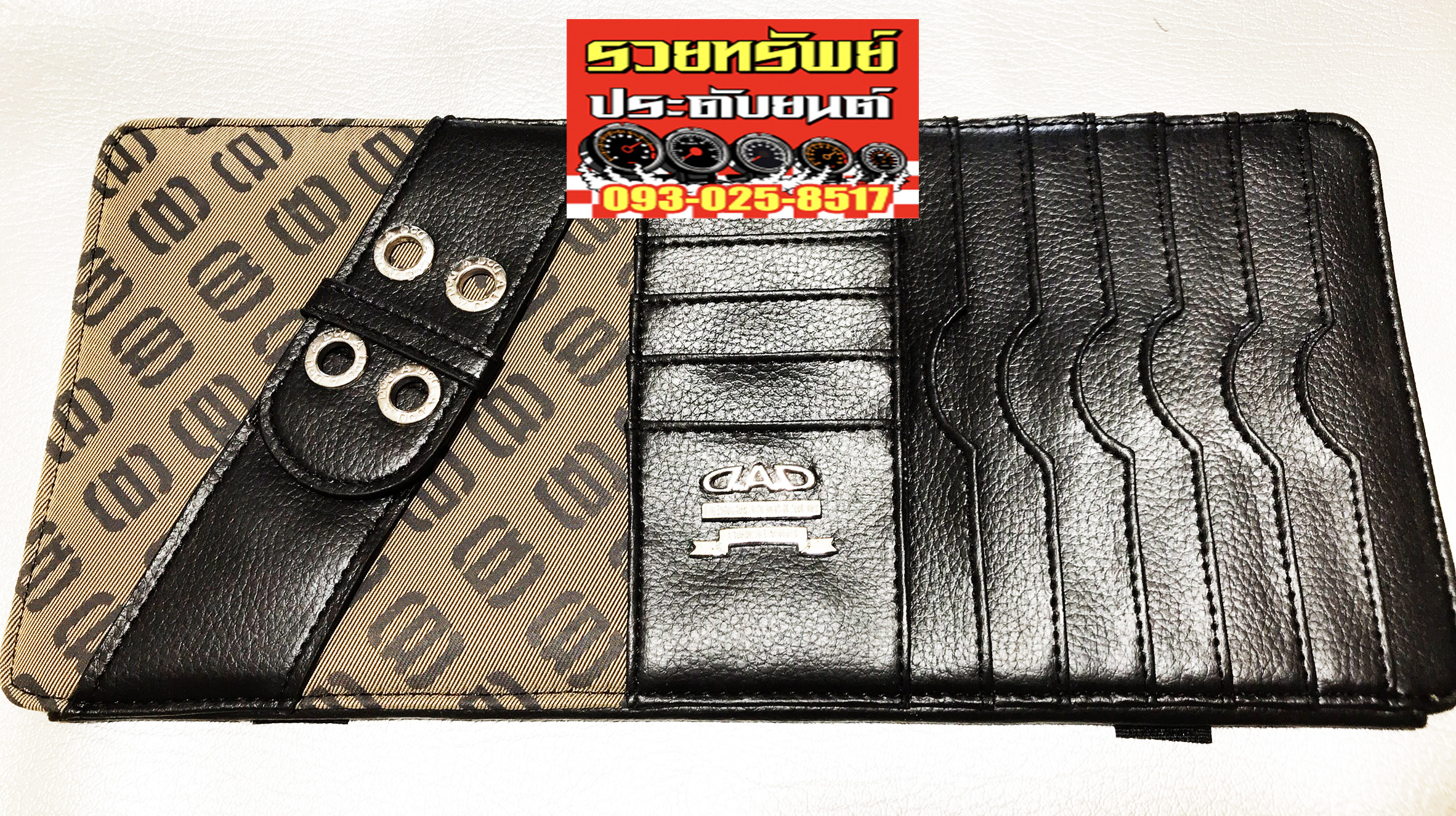 KCD-002 ซองหนังลายโมโนแกรม(สีครีม)สไตล์ VIP-CAR ราคา/ชิ้น