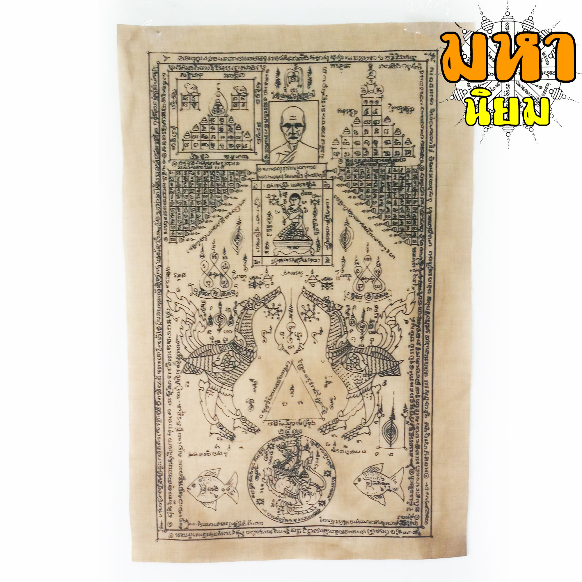 ผ้ายันต์ หงษ์คู่ หลวงพ่อมุ่ย วัดดอนไร่ จ.สุพรรรณบุรี