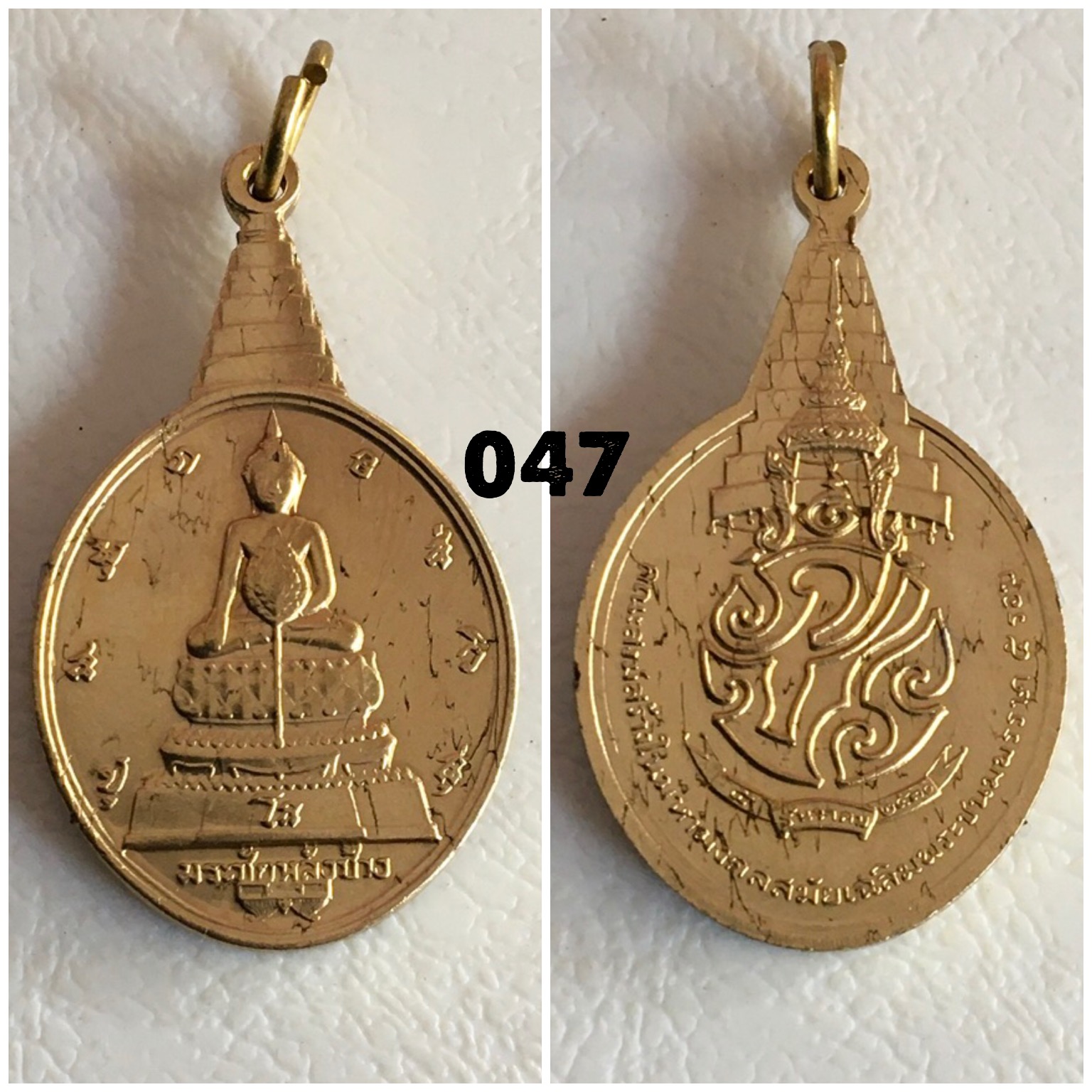 เหรียญพระชัยหลังช้าง ภปร. ปี 2530 ที่ระลึก 5 รอบในหลวง