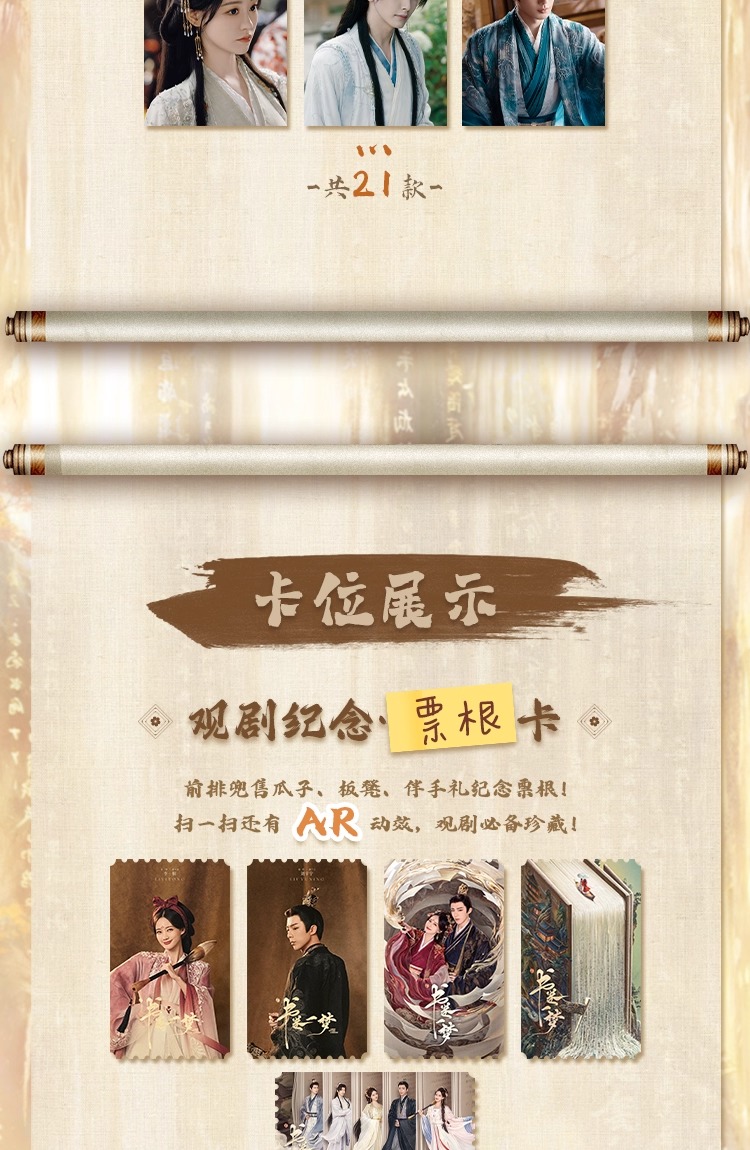 Pre - ชุด(การ์ดสุ่ม)การ์ดสะสม คัมภีร์ร่วมฝัน ADreamWithinADream ซีรีส์จีน/LiuYuning Liyitong