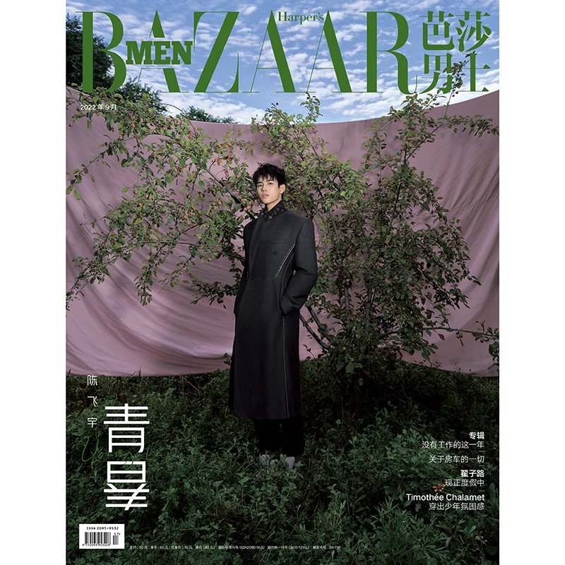 Pre - นิตยสาร Harper's Bazaar Men เฉินเฟยอวี่ ChenFeiyu 2022/2021