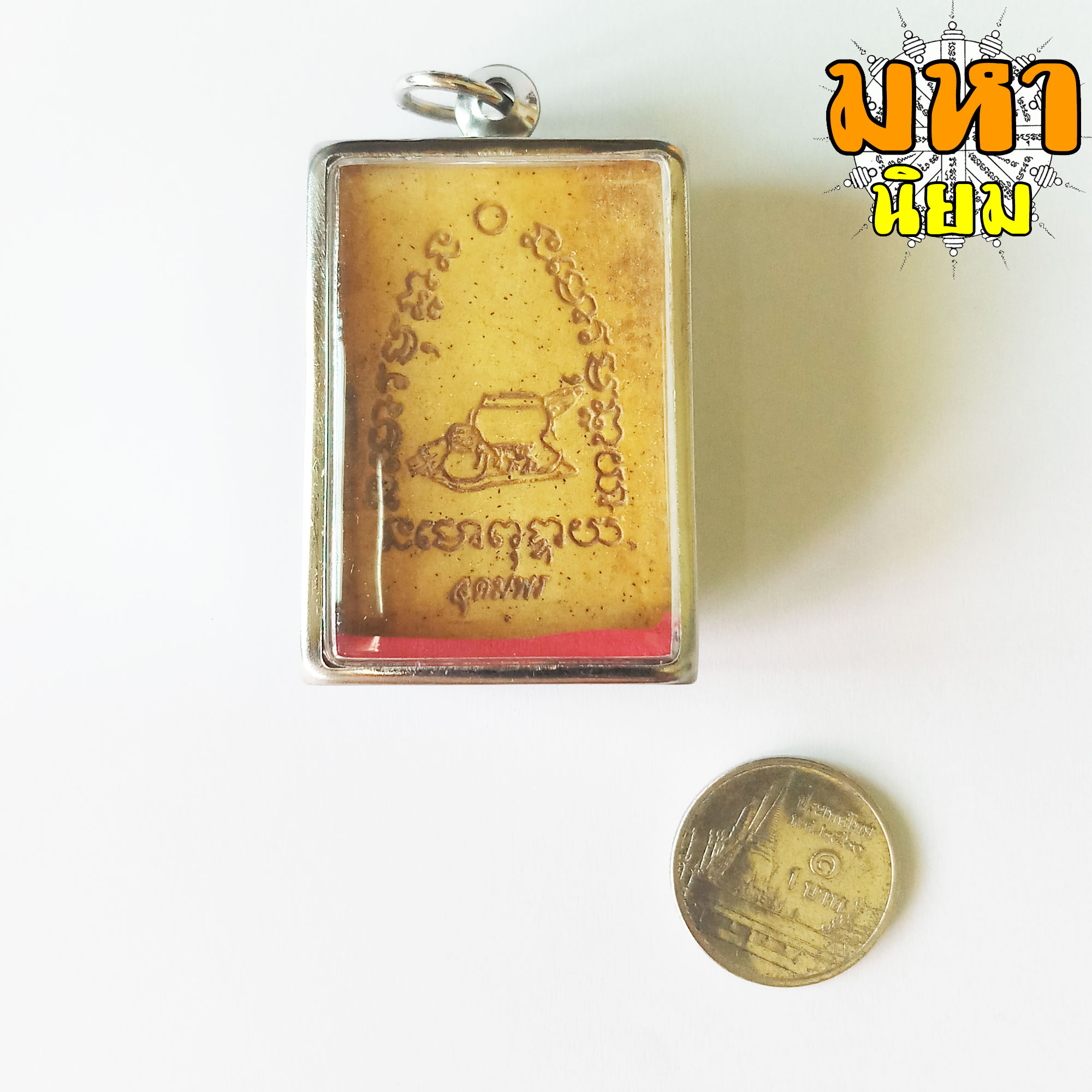 พระผง รูปเหมือน หลวงปู่มั่น อุดมพร ติดจีวร วัดป่าอุดมสมพร จ.สกลนคร