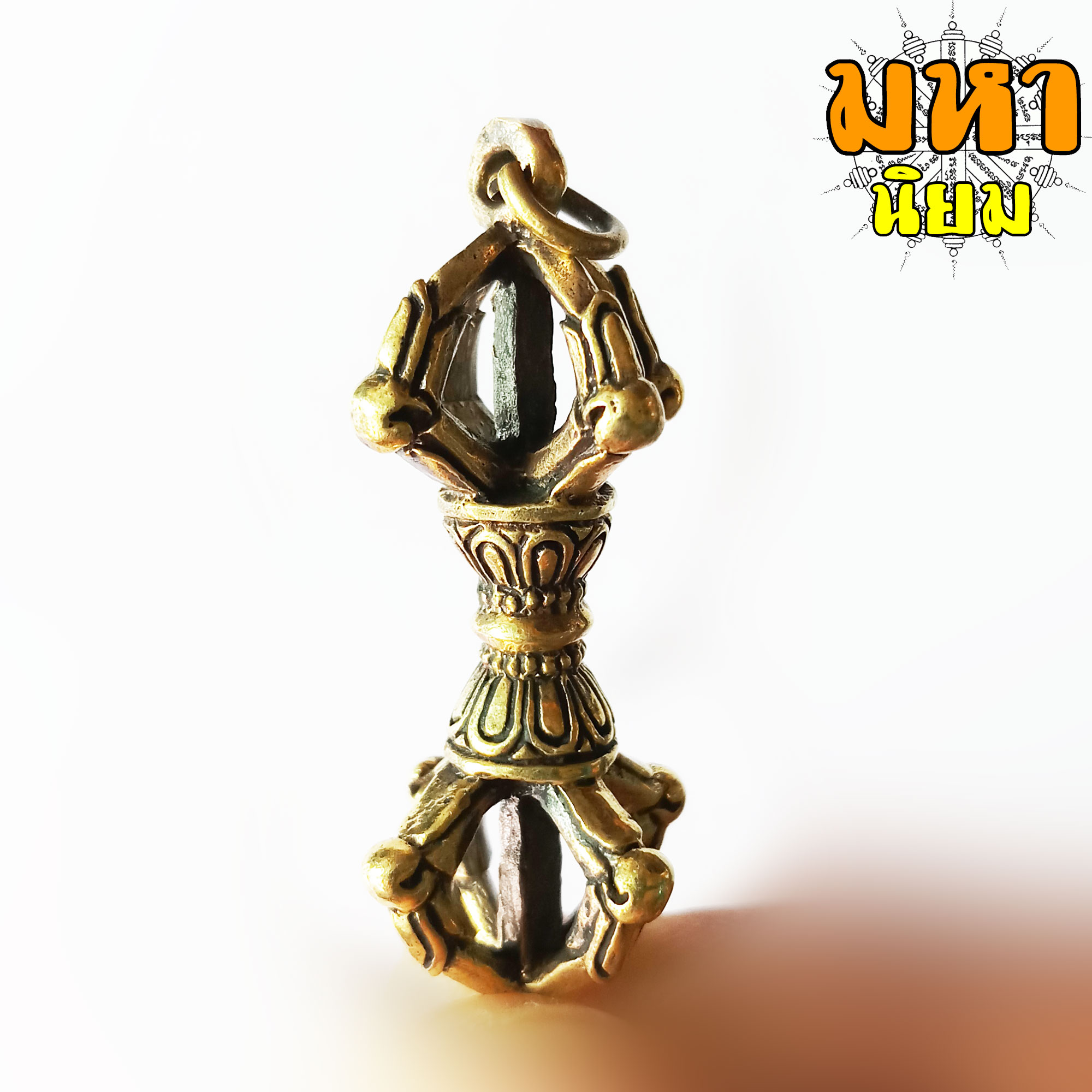 จี้วัชระ อาวุธพระโพธิสัตว์ (กิมกังซู่) เนื้อทองเหลือง พร้อมห่วงห้อย