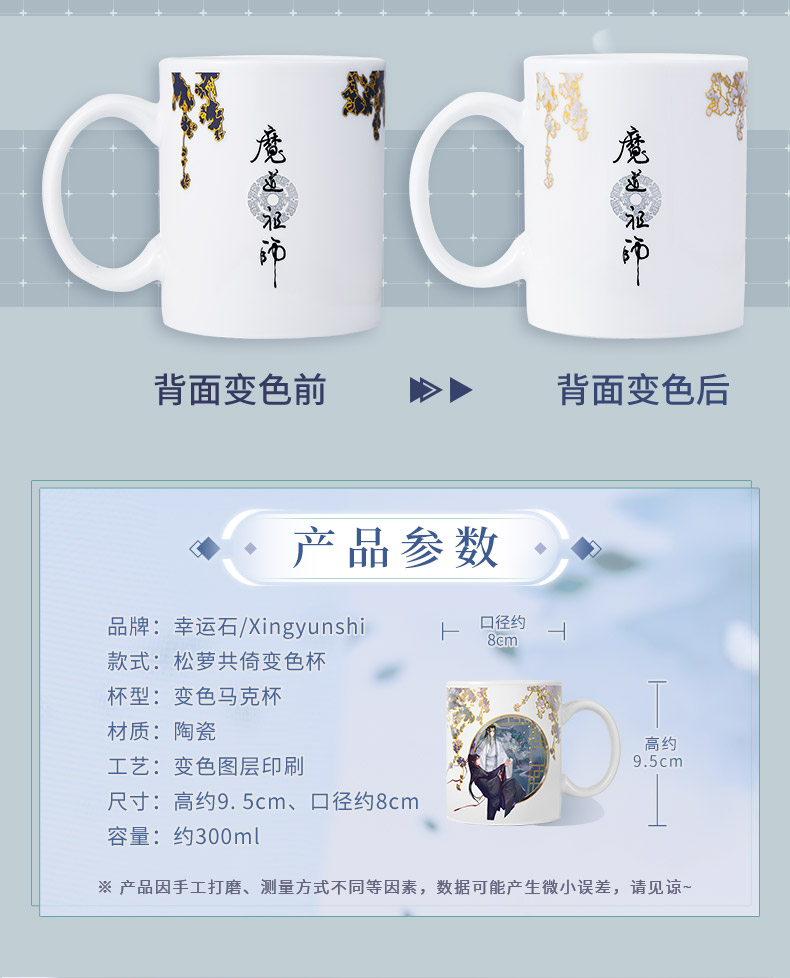 Pre - แก้ว Wei Wuxian วั่งเซี่ยน ปรมาจารย์ลัทธิมาร mdzs Official