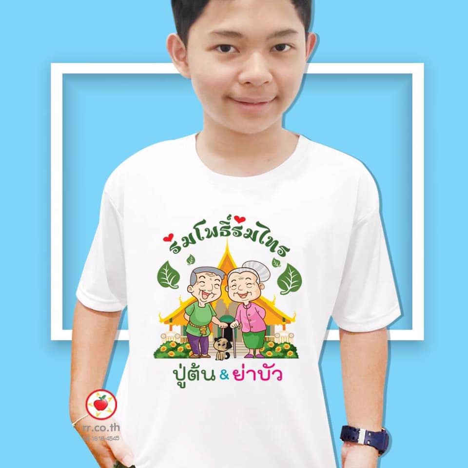 เสื้อครอบครัว-คู่รัก