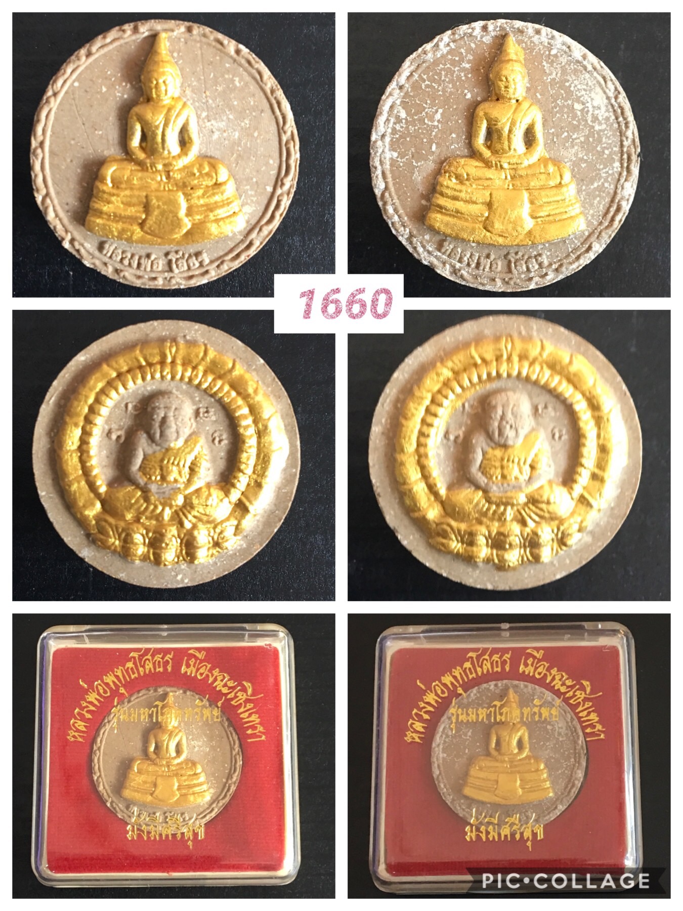 พระผงหลวงพ่อโสธร หลังหลวงปู่ทวด รุ่นมหาโภคทรัพย์