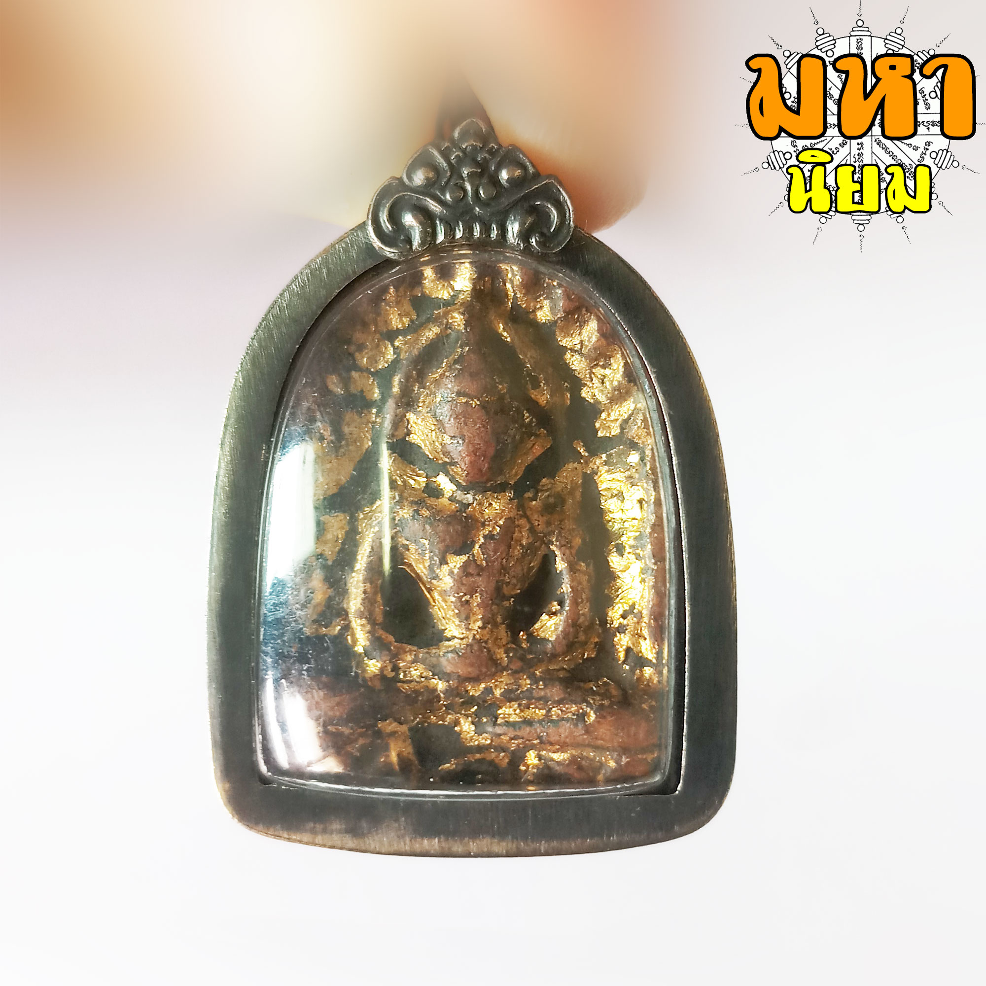 พระซุ้มกอ กำแพงเพชร เลี่ยมกรอบโลหะ ไม่ทราบที่มาแน่ชัด