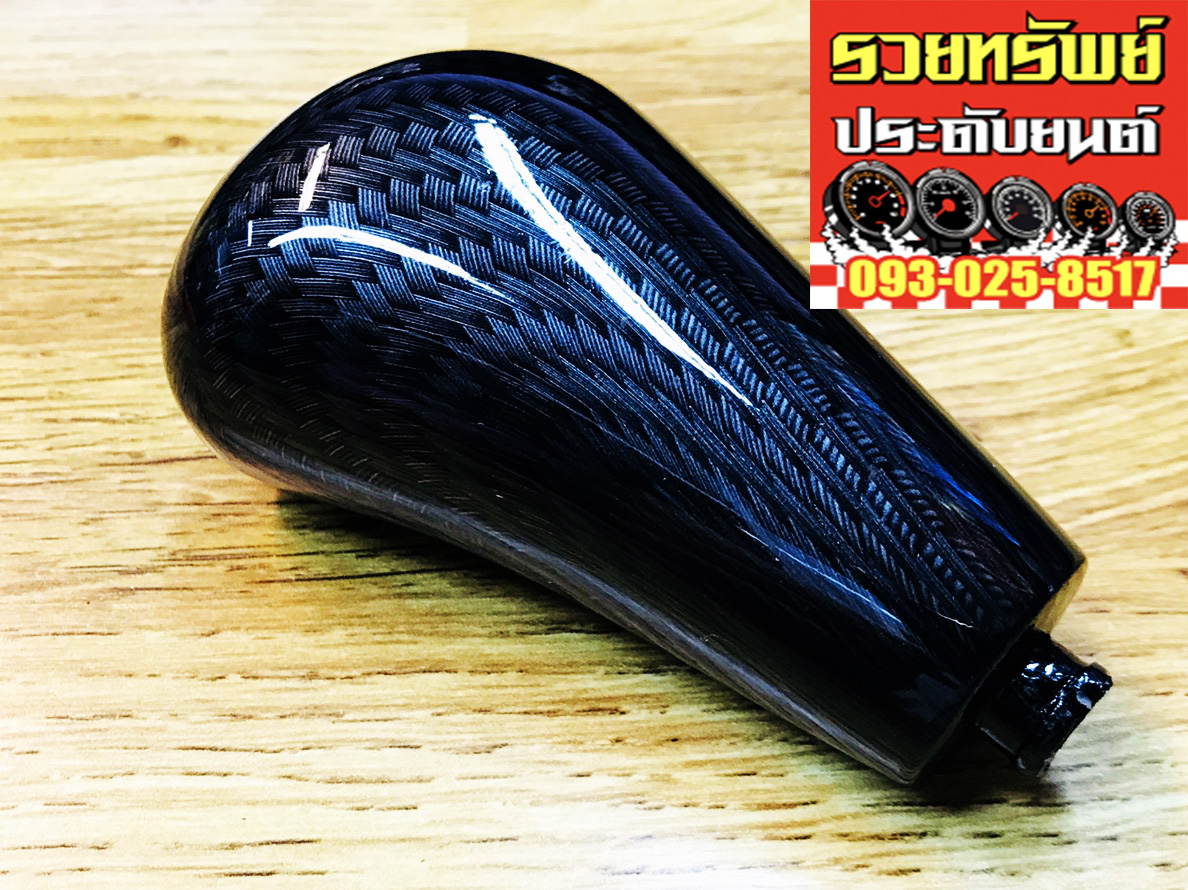 GSK-021 หัวเกียร์แต่ง(ลายเคฟล่าห์)สำหรับรถเก๋ง ทั่วไป