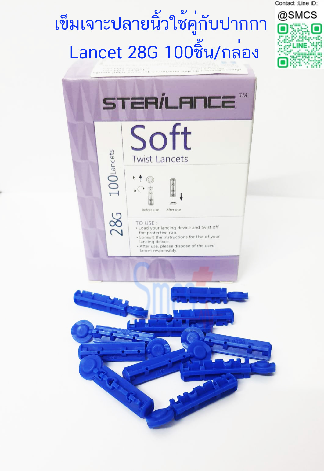 Sterilance Soft Twist Lancet 28G เข็มเจาะเลือดปลายนิ้วใช้คู่กับปากกา 100 ชิ้น/กล่อง
