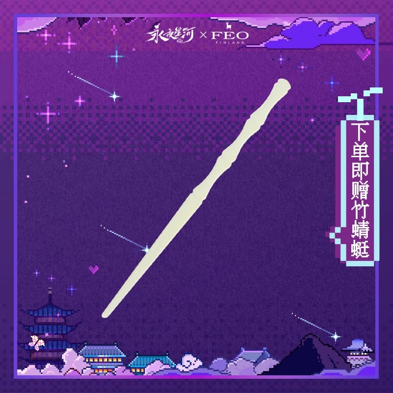 Pre - แหวน/กำไล/ปิ่น ดารารักนิรันดร์ LoveGameInEasternFantasy ซีรีส์จีน (Official Goods)ติงอวี่ซี YuShuXin