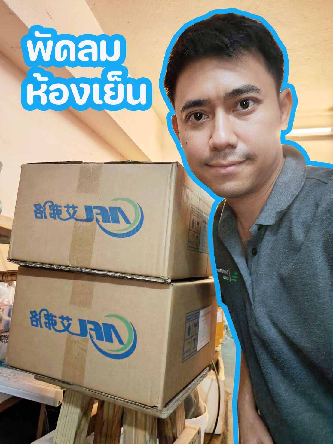 พัดลม Axial Fan ห้องเย็น ใช้ได้กับคอยล์เย็นและคอยล์ร้อน