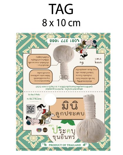 ออกแบบสติกเกอร์สินค้า, ฉลากสินค้า