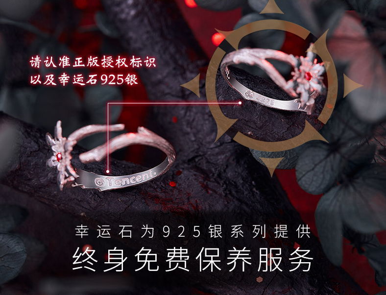 Pre - แหวน #ตํานานจอมยุทธ์ภูตถังซาน อนิเมะจีน