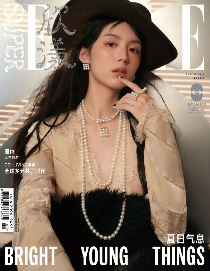 Pre - นิตยสาร SuperELLE โจวเหย่ โจวเย่ ZhouYe 2024