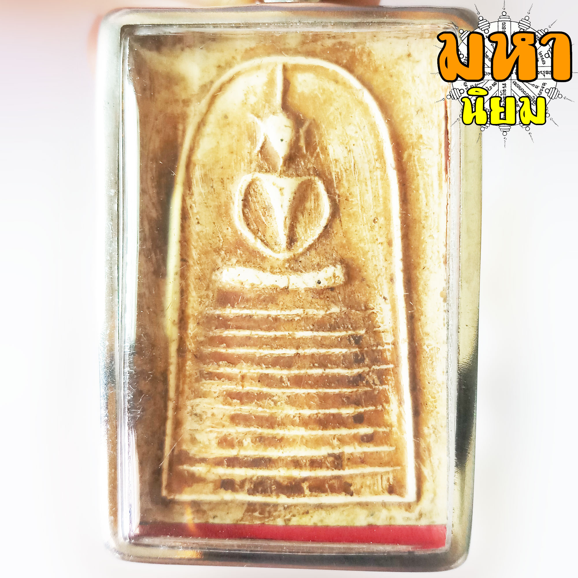 พระสมเด็จ 9 ชั้น หลังรูปเหมือน หลวงปู่เทียน ปุปผธัมโม วัดโบสถ์ จ.ปทุมธานี เลี่ยมกรอบอย่างดี