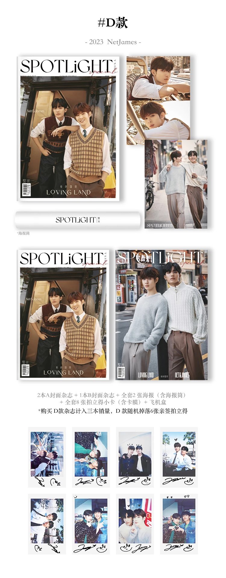Pre - นิตยสาร SPOTLiGHT เน็ตเจมส์ NetJames special 2023