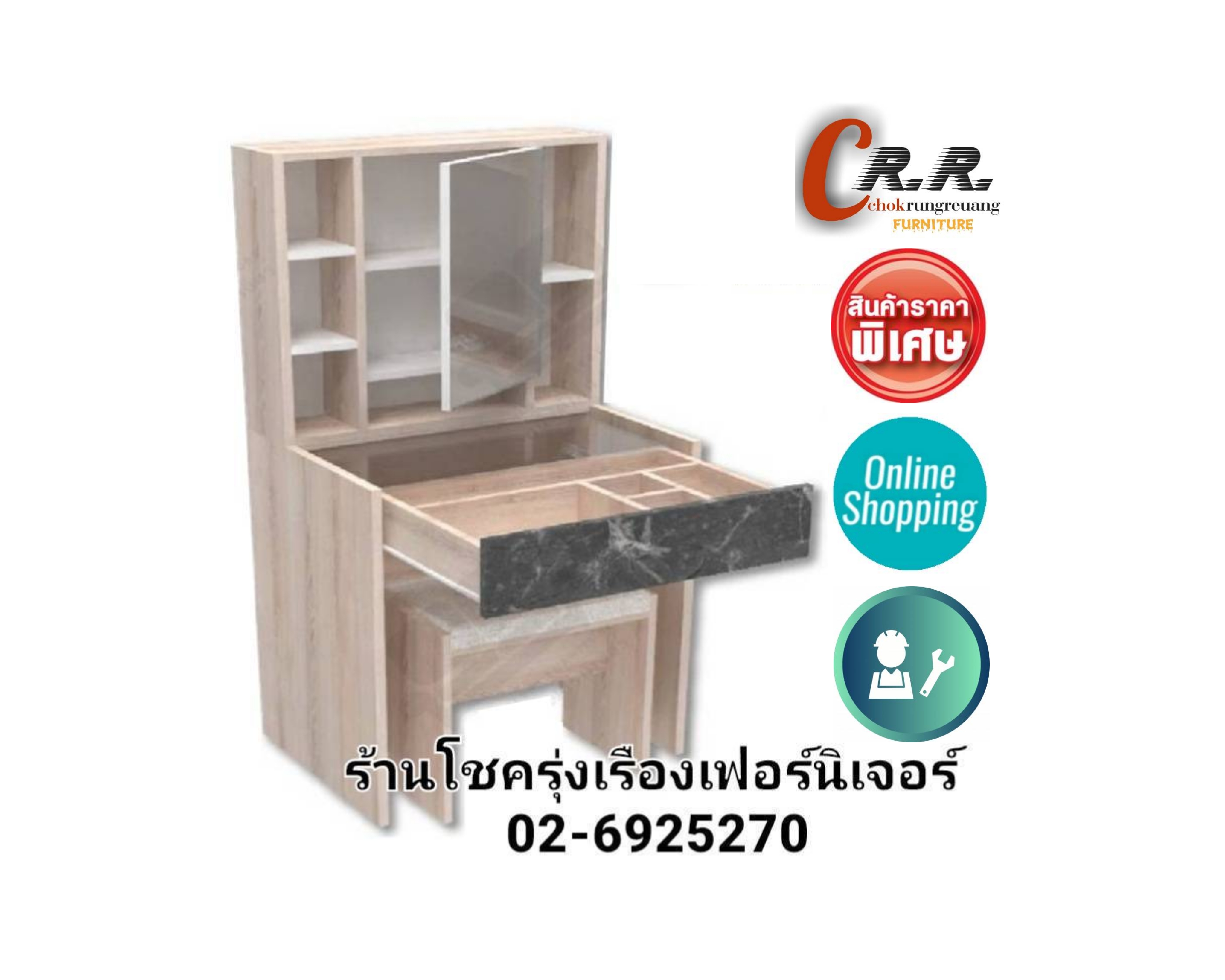 โต๊ะแป้งเกาหลี