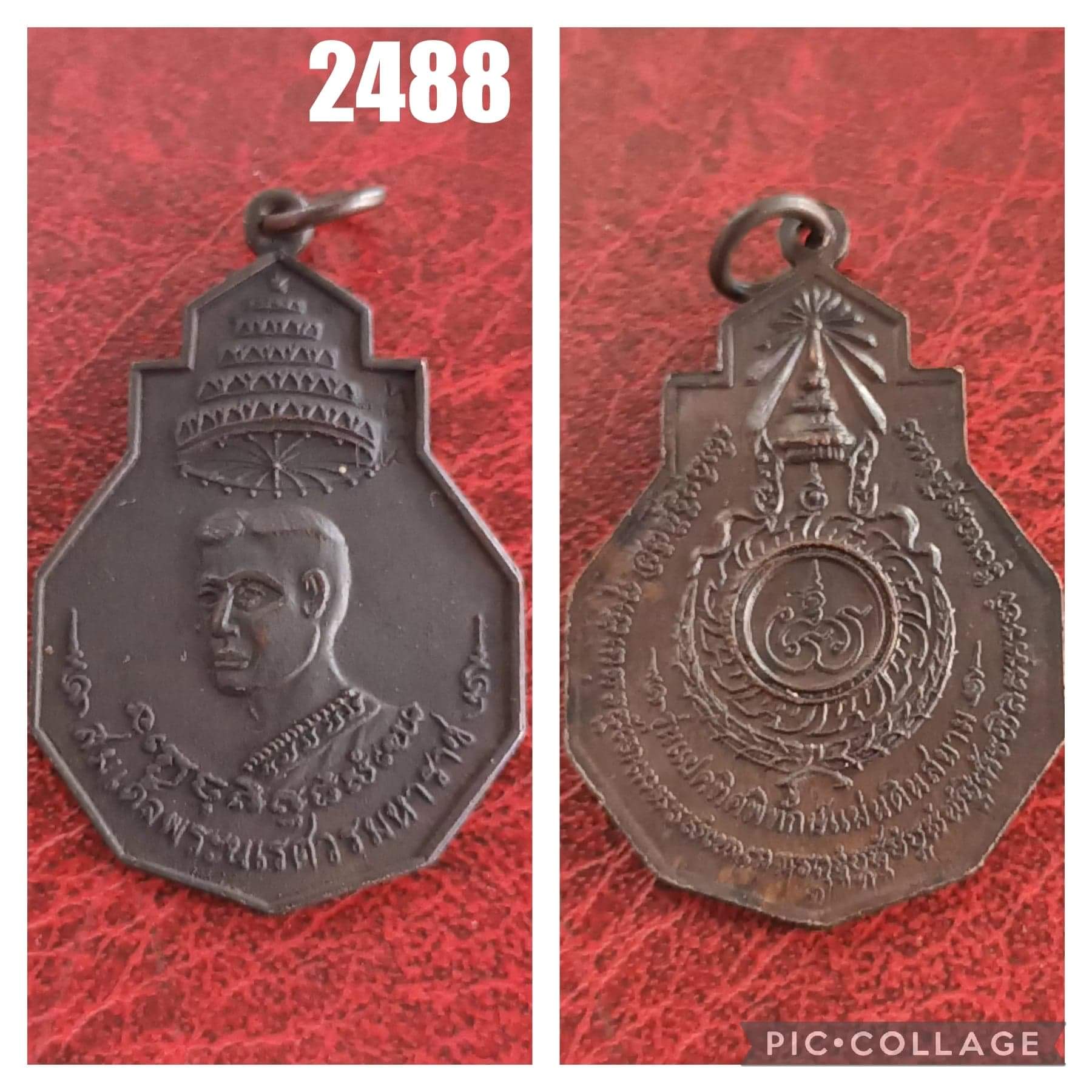 เหรียญสมเด็จพระนเรศวรมหาราช ปี2521 อาจารย์เทพ สาริกบุตรสร้าง