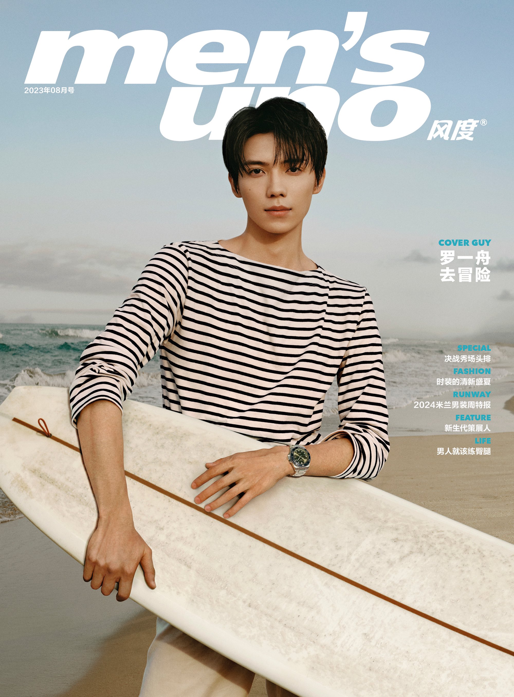 Pre - นิตยสาร Men’s Uno หลัวอีโจว LuoYizhou /Lifestyle 罗一舟 2023