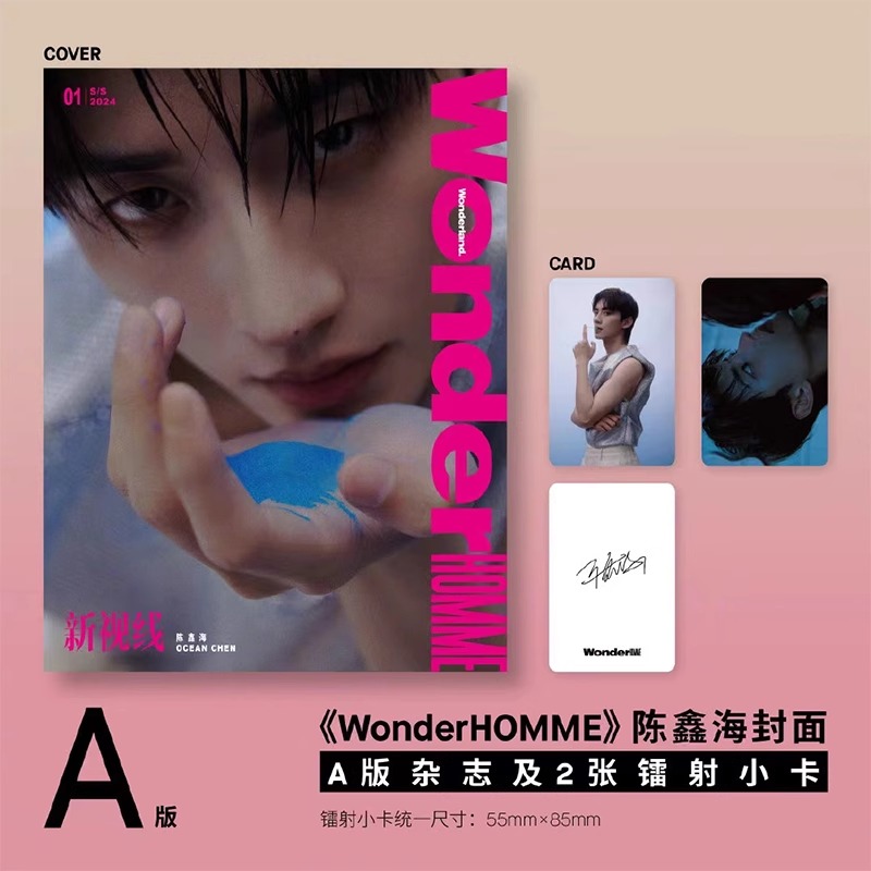 Pre - นิตยสาร WonderHomme เฉินซินไห่ ChenXinhai 陈鑫海 2024+การ์ด 2
