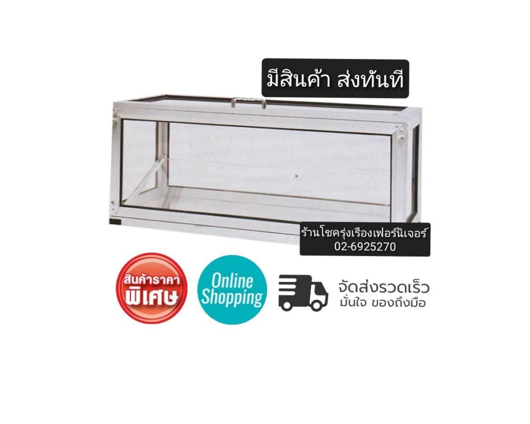 ตู้ลูกชิ้น