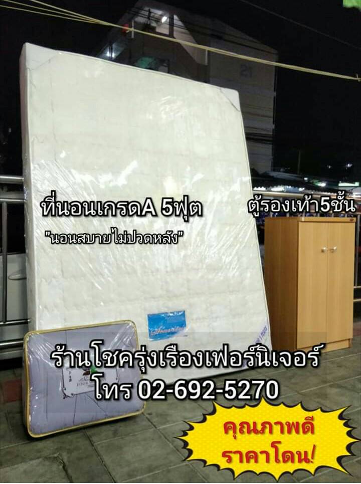 เฟอร์นิเจอร์ดินแดง