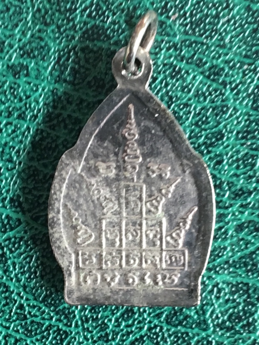 เหรียญเงินหลวงพ่อพรหม วัดช่องแค นครสวรรค์ เนื้อเงิน